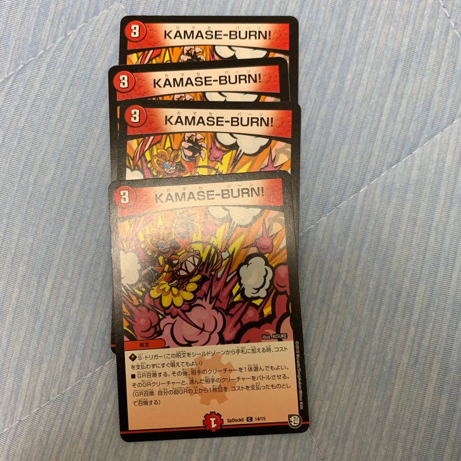 デュエルマスターズ カマセバーン KAMASEーBURN！ CSプロモ