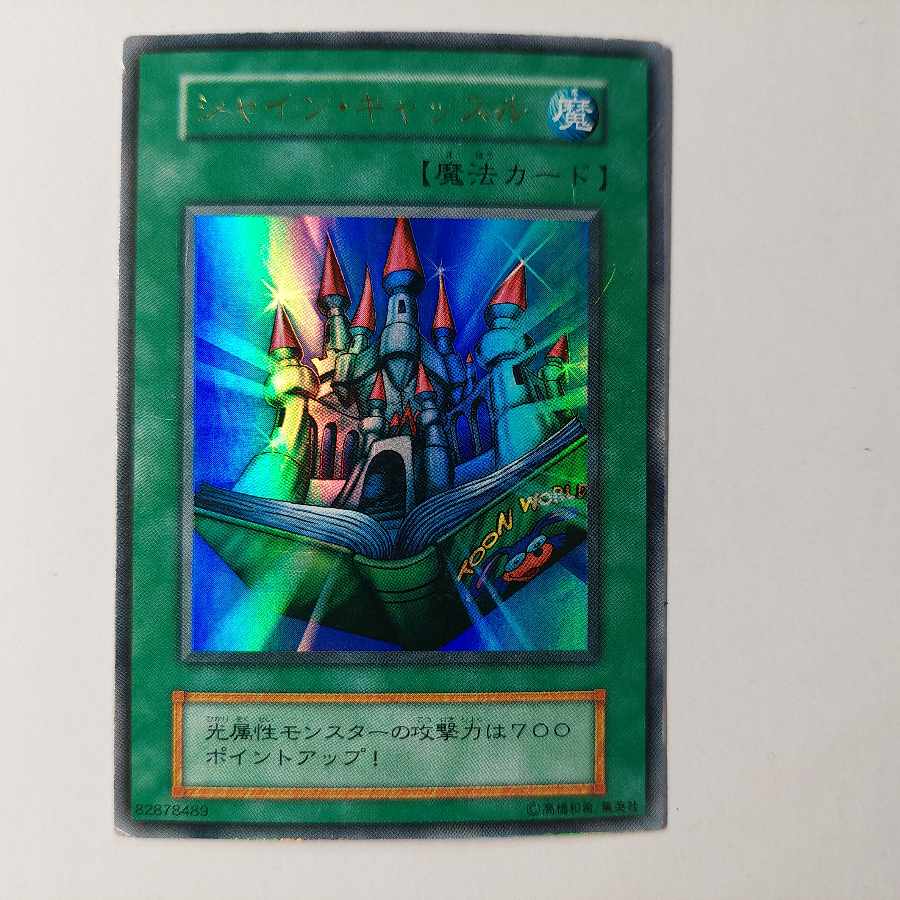 Shine Castle Ultra Rare