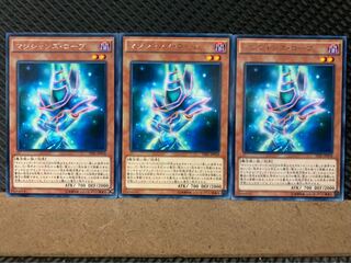 【ぽぽたん】遊戯王 7708 マジシャンズ・ローブ 3枚 レア