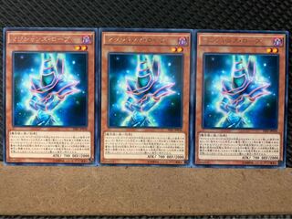 【ぽぽたん】遊戯王 7707 マジシャンズ・ローブ 3枚 レア