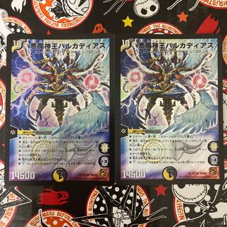 Set of 2 [early] barcadias