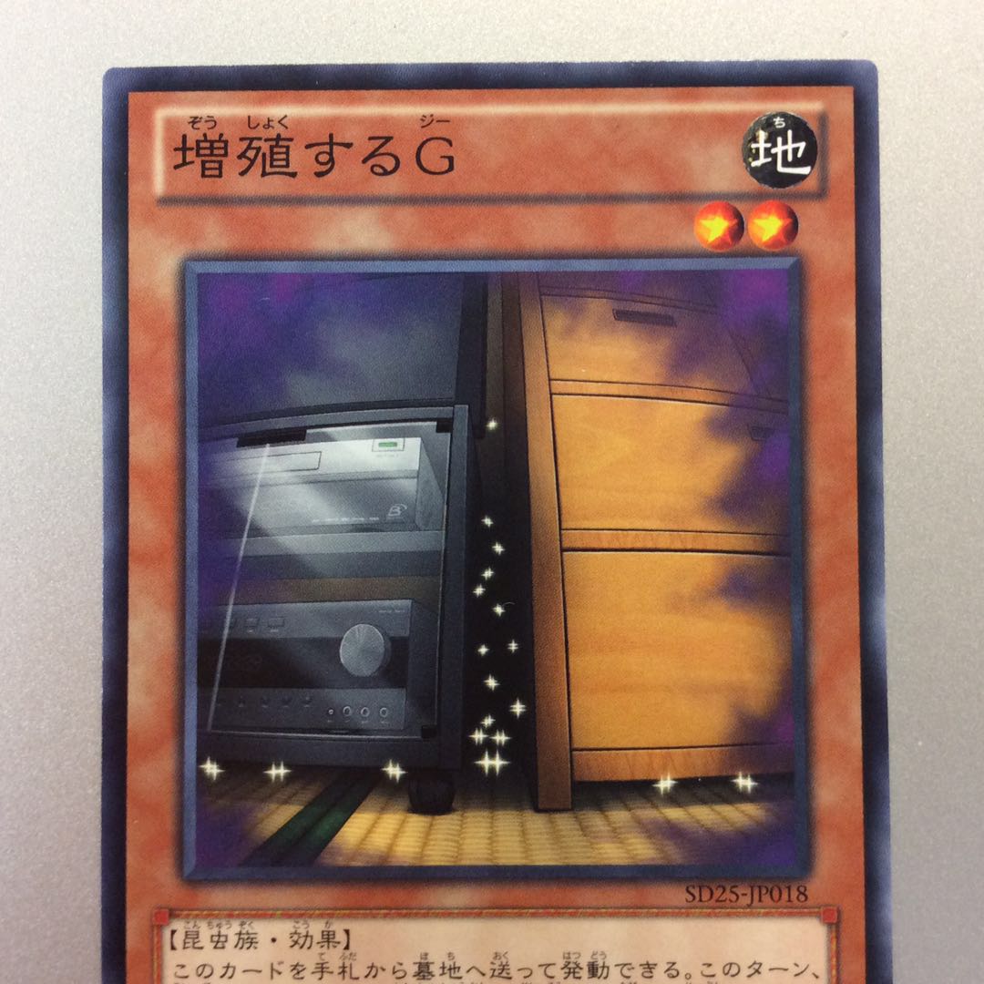 (微キズ)増殖するG ノーマル SD25