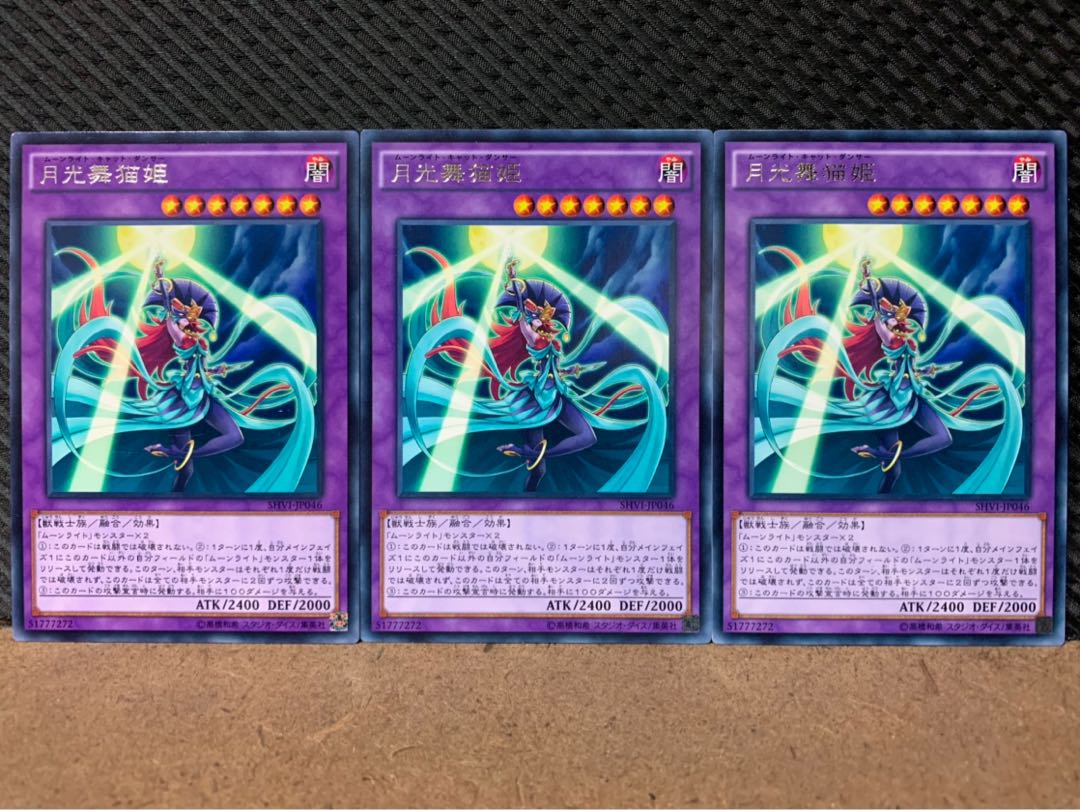 【ぽぽたん】遊戯王 7700 月光舞猫姫 3枚 レア