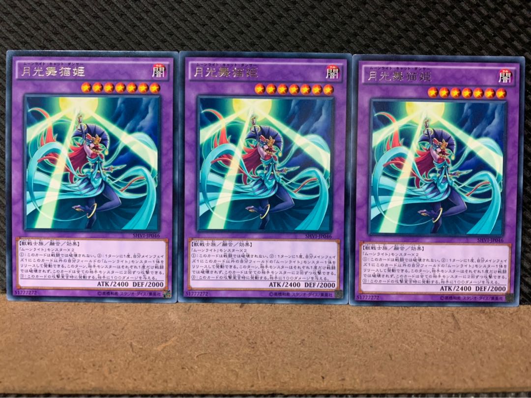 Popotan] Yu-Gi-Oh! 7705 Lunalight Cat Dancer 3 rare