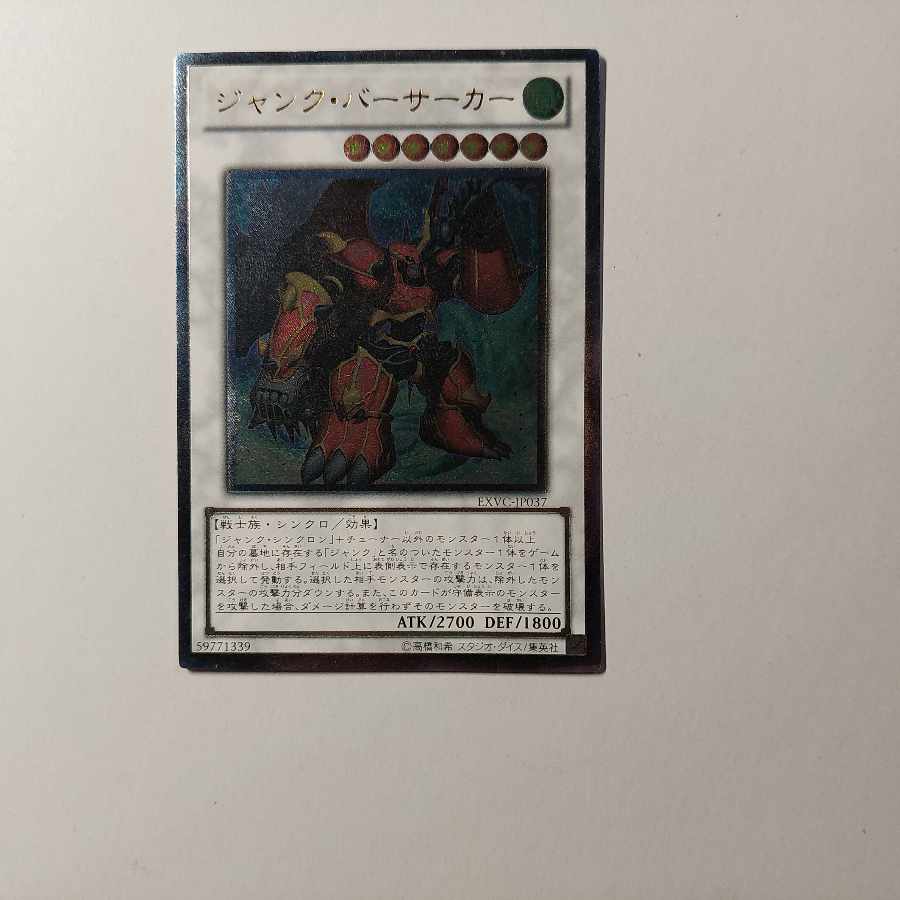 Junk Mystic Clown Ultimate Rare