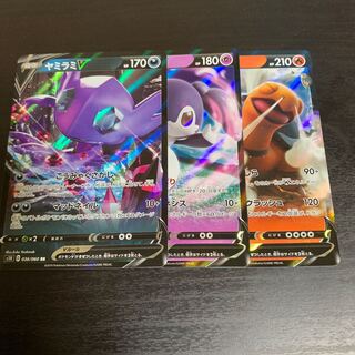 コータスV ヤミラミV イエッサンV