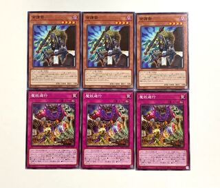 背護衛／魔妖遊行