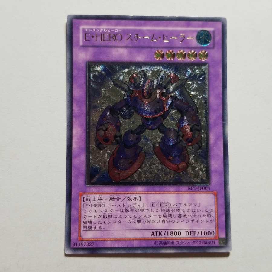 EHERO Steam Healer, Ultimate Rare, 3 copies.