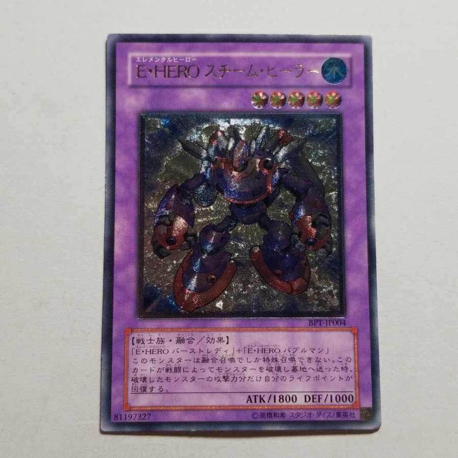 EHERO Steam Healer, Ultimate Rare, 3 copies.