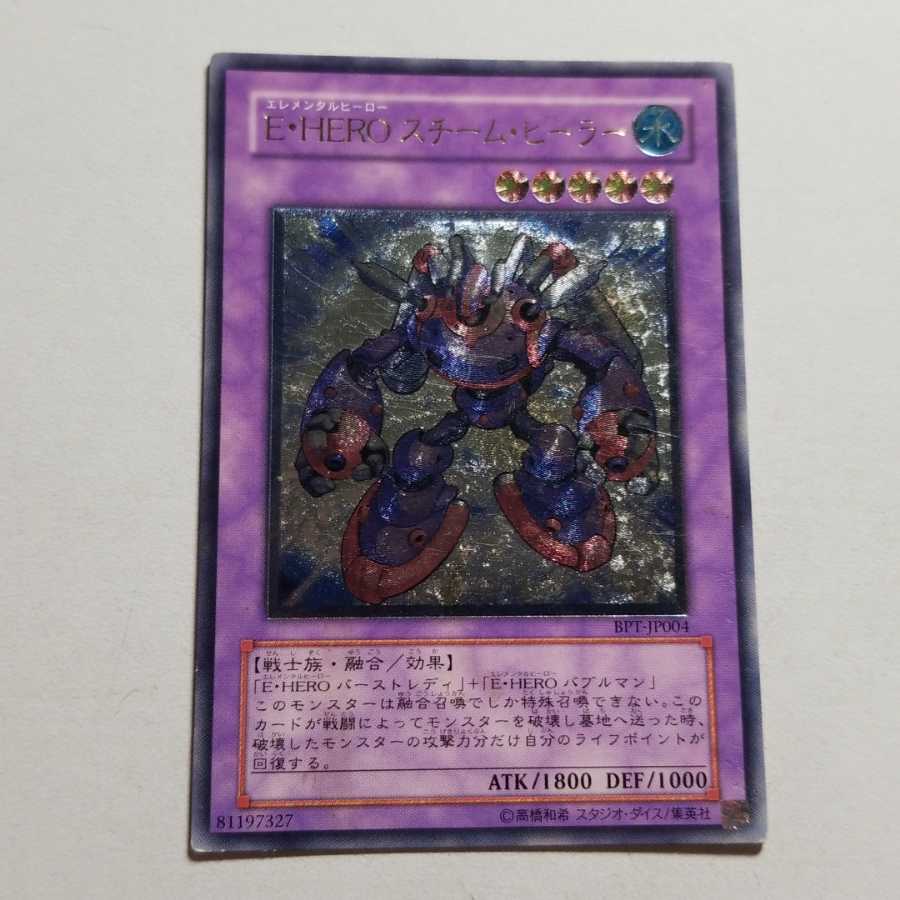 EHERO Steam Healer, Ultimate Rare, 3 copies.