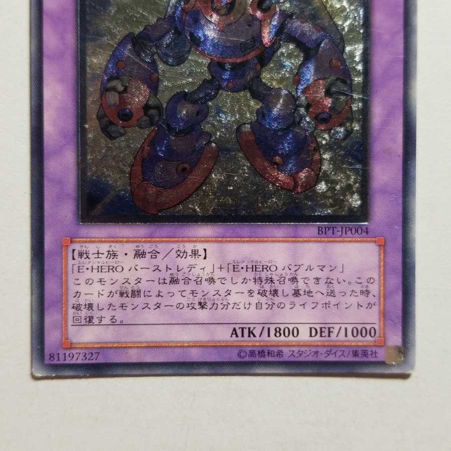 EHERO Steam Healer, Ultimate Rare, 3 copies.