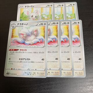 チラチーノ、チラーミィ