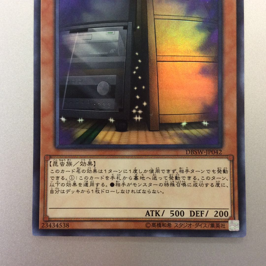 （微キズ）増殖するG　スーパーレア　DBSW