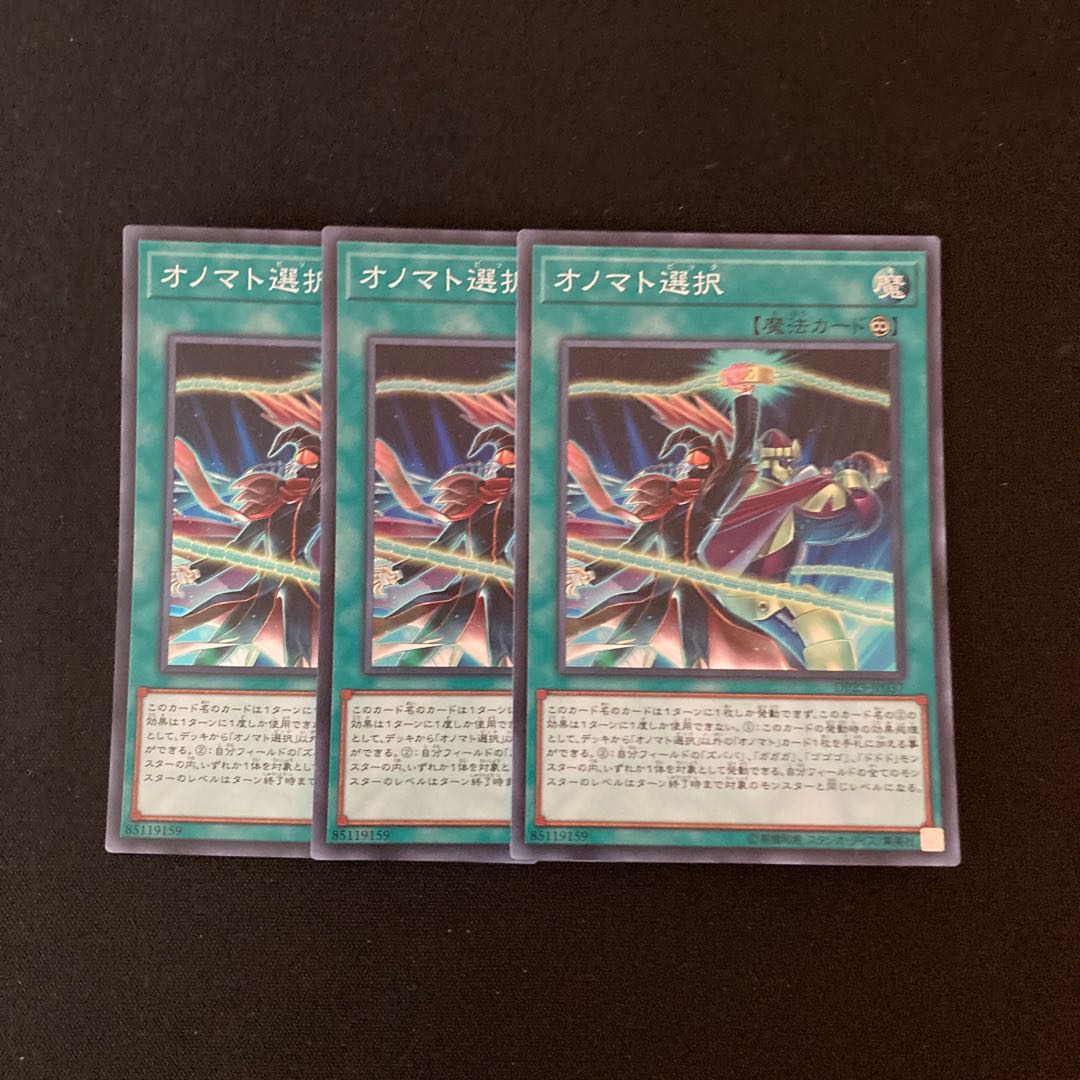 m45 Onomatopickup 3 Super Rare 3 cards Yu-Gi-Oh!