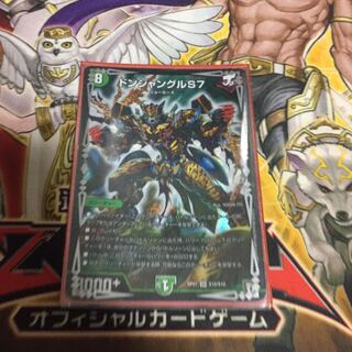 ドンジャングルS7