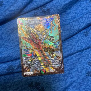 伝説のレジェンド ドギラゴン(ウルトラゴールデンカード仕様)