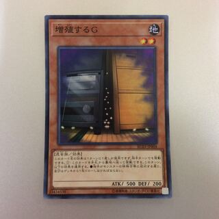 （微キズ）増殖するG　スーパーレア　RC03