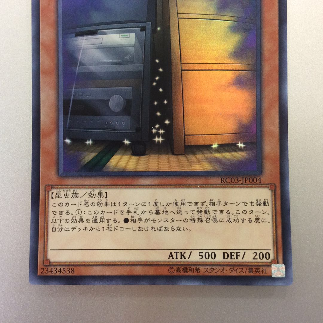 (微キズ)増殖するG スーパーレア RC03