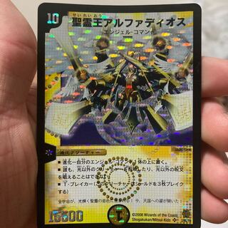 The Holy Spirit King Alphadios 2008