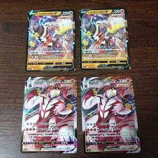 いちげきウーラオスVMAXセット