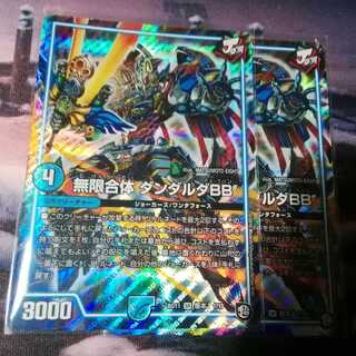 フンバルさん　４枚　無限合体ダンダルダ２枚