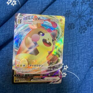 モルペコVMAX RRR