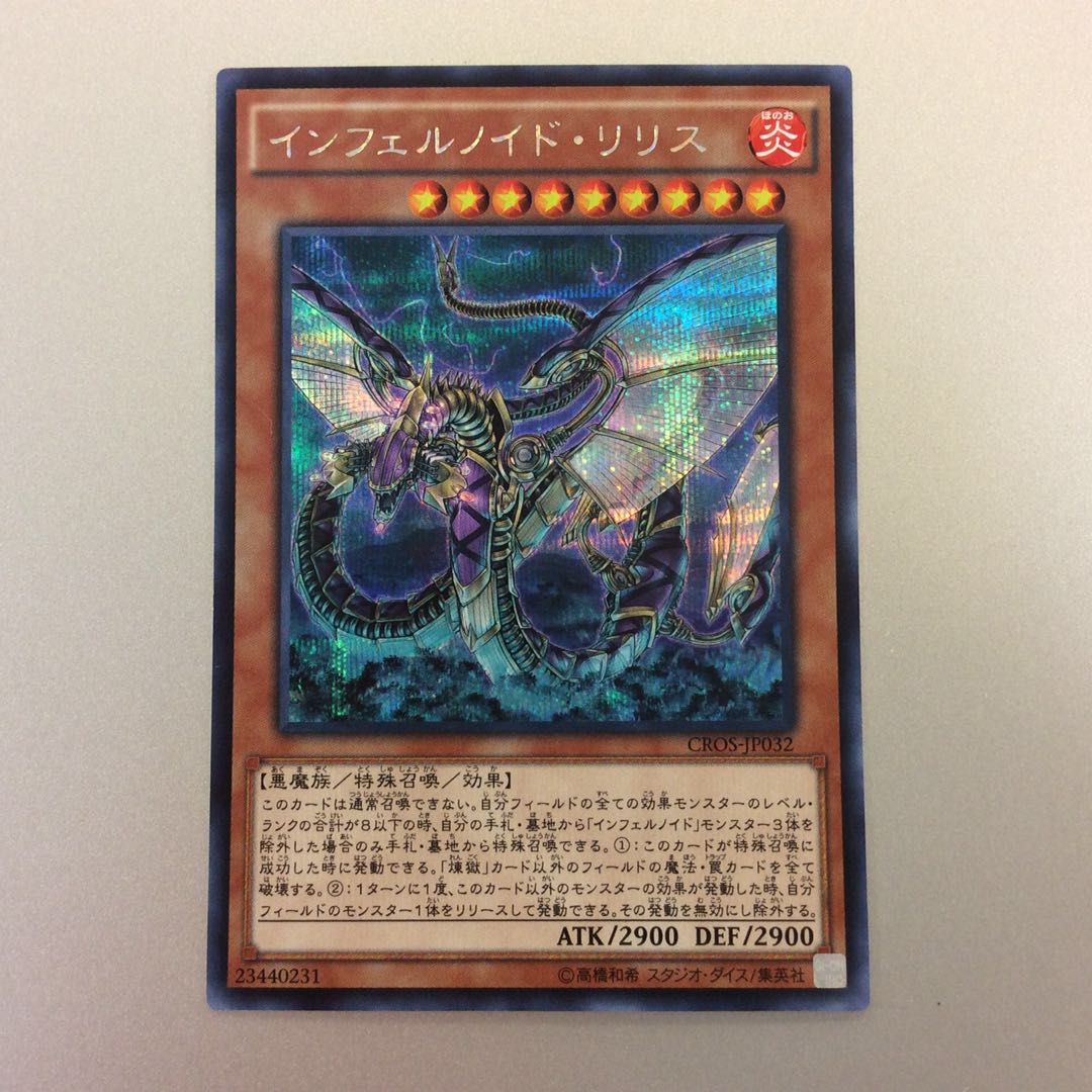 (Slight Scratches) Inferno Idris Squirrel Secret Rare Set of 2