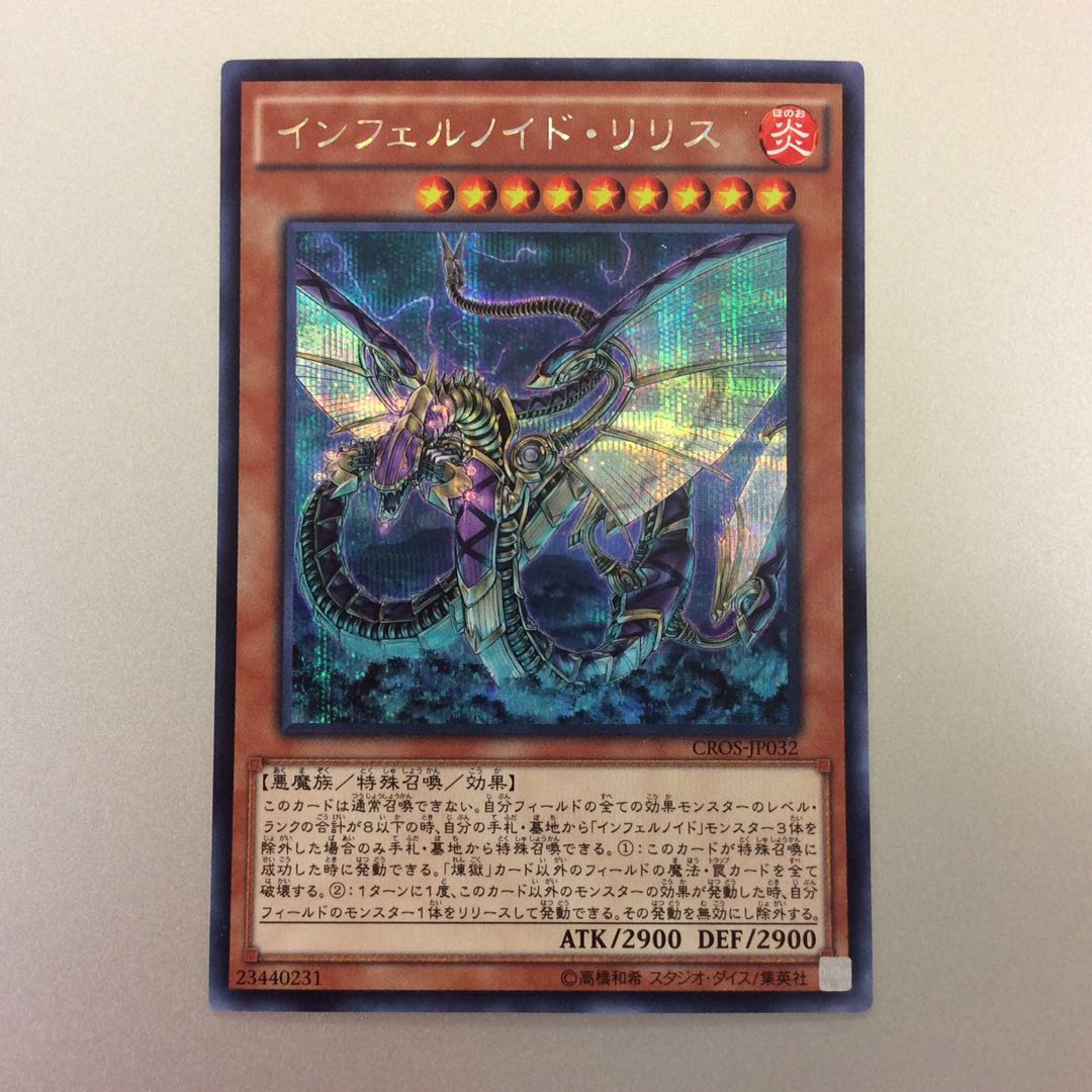 (Slight Scratches) Inferno Idris Squirrel Secret Rare Set of 2