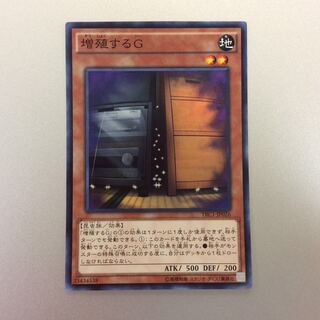 （微キズ）増殖するG　スーパーレア　TRC1