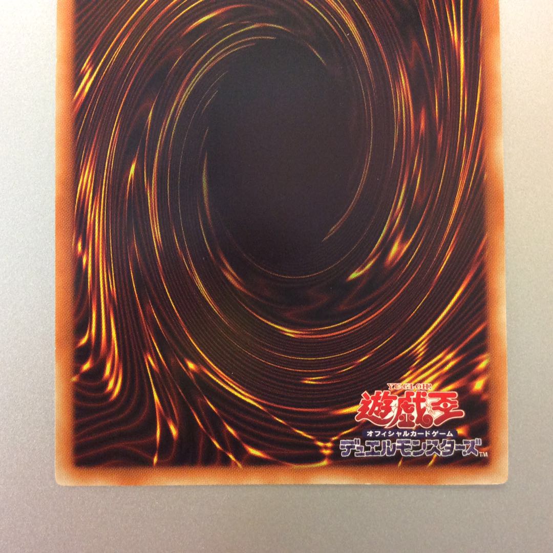 (微キズ)増殖するG スーパーレア TRC1