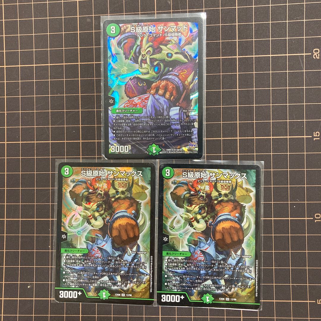 S-class primitive Sun Mud/Sun Max