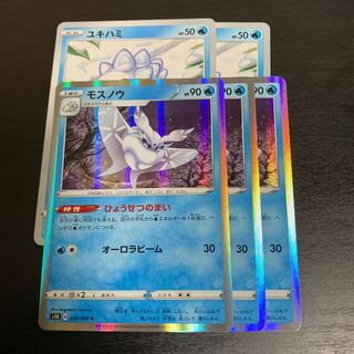 モスノウ、ユキハミ