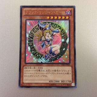 （微キズ）ブラックマジシャンガール　ウルトラレア　15AY