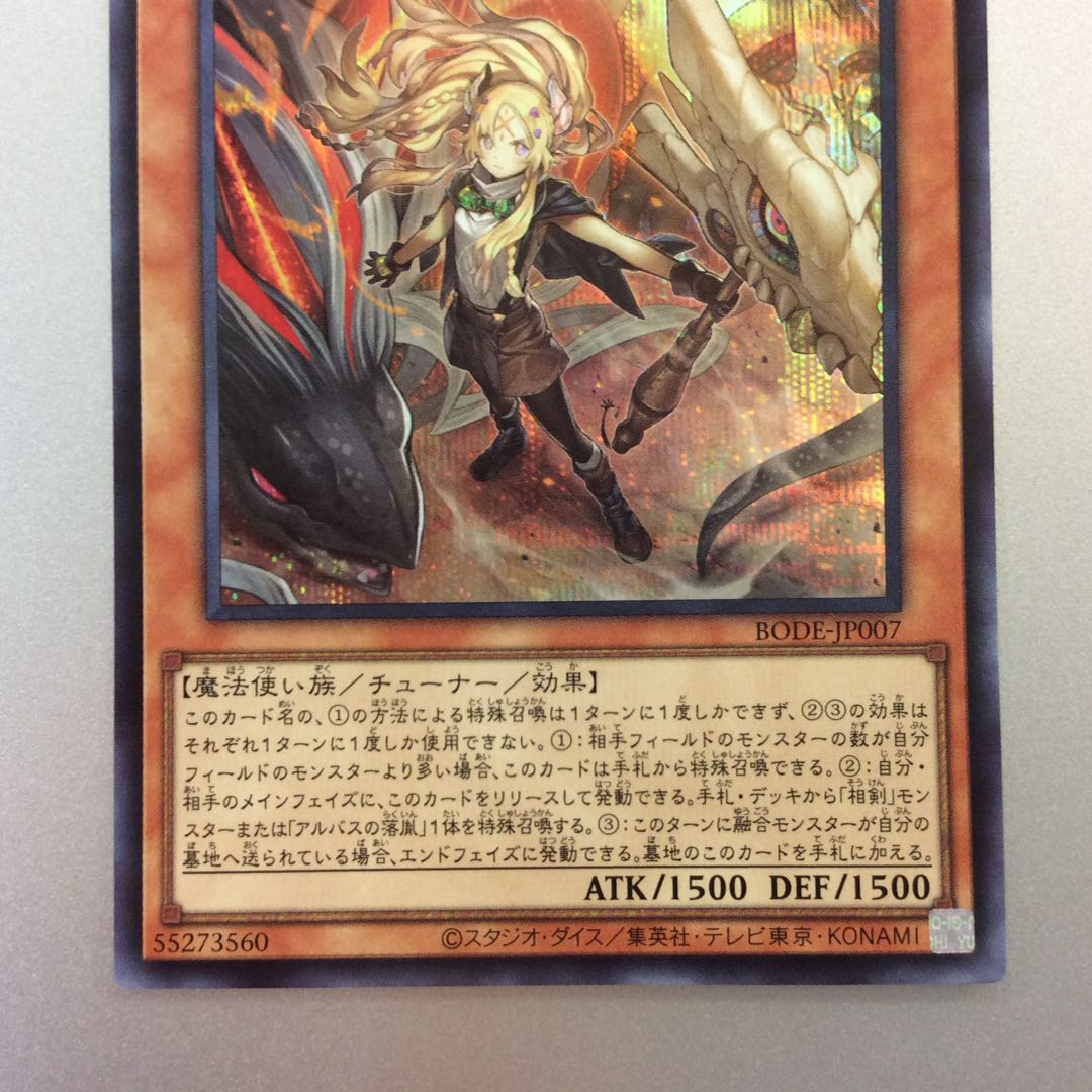 （微キズ）白の聖女エクレシア　シークレットレア