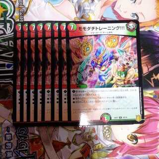 モモダチトレーニング!!! R-foil　8枚セット