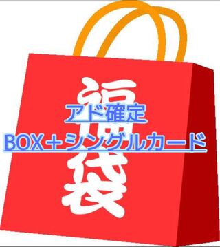 Ad fixed! BOX 2 + single card