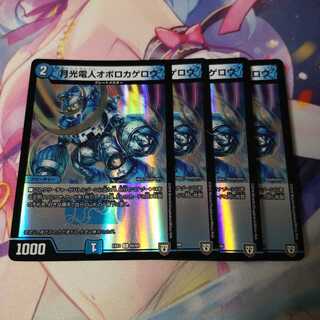 月光電人オボロカゲロウ