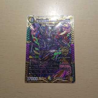 零獄接続王 ロマノグリラ0世