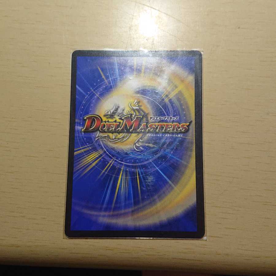 無龍 <デッゾ.Star>