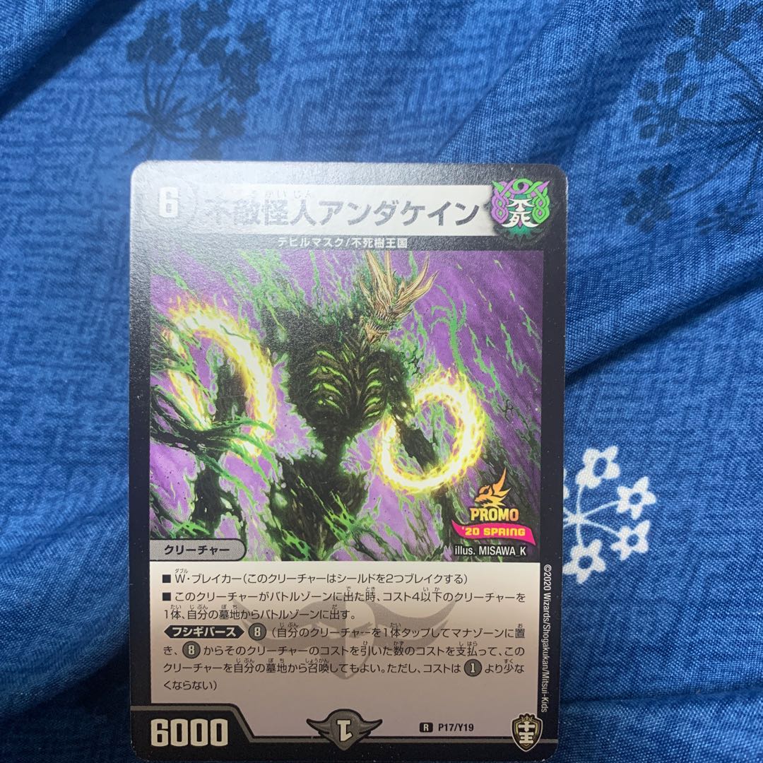 不敵怪人アンダケイン