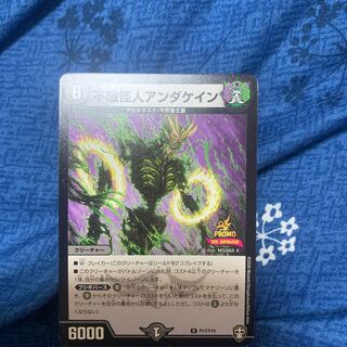 不敵怪人アンダケイン