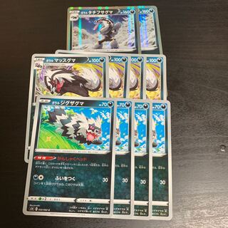 タチフサグマ、マッスグマ、ジグザグマ