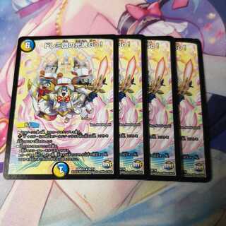 Doremi Dan's Hikari Soul Go!