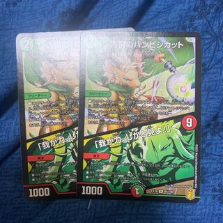 青銅のバンビシカット｜「我が力、しかと見よ!」