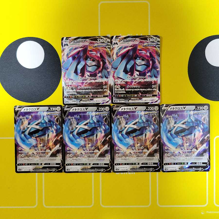 メタグロスV RR4 RRR2