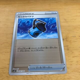 ポケモンカード　たっぷりバケツ　グッズ　即購入あり