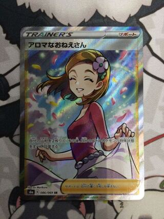 アロマなおねえさん SR 086/069 【06645-45】