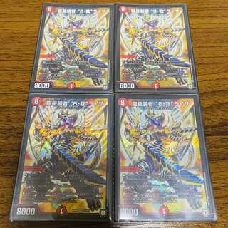 Dragon Star Dresser "B-go" Liza