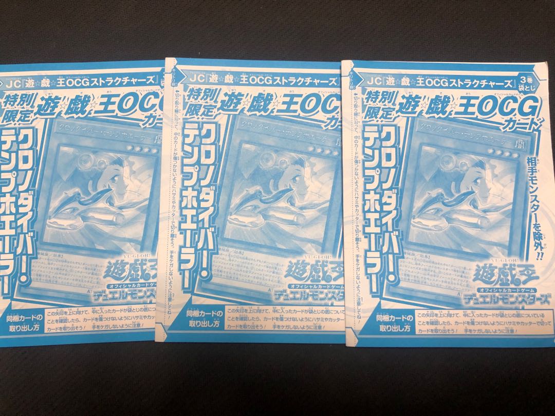 Yu-Gi-Oh! Chronodiver Temp Whaler