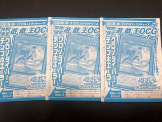 Yu-Gi-Oh! Chronodiver Temp Whaler